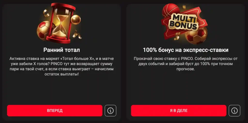 bonuses-betting