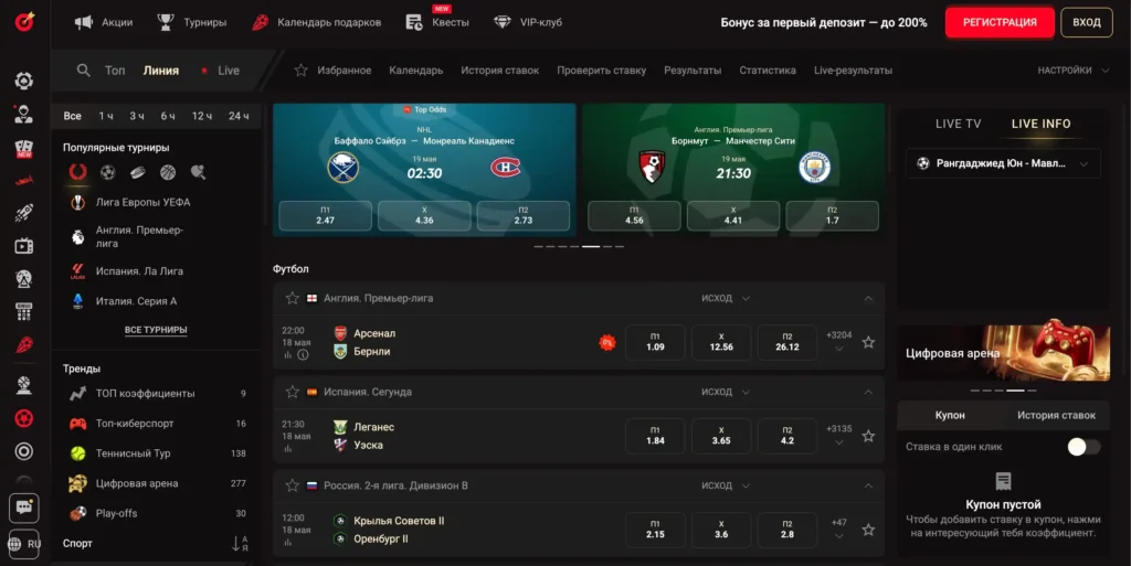 pinco-sports-bet