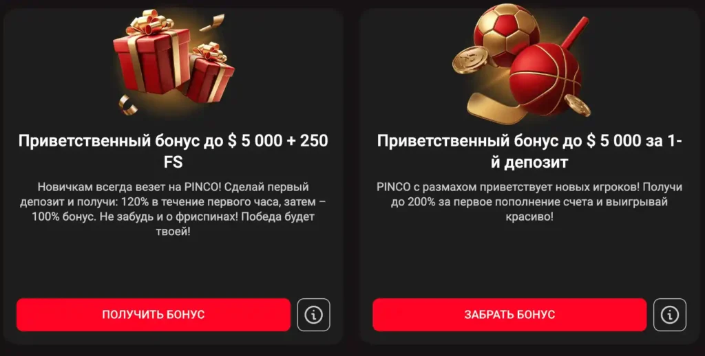 promo-betting